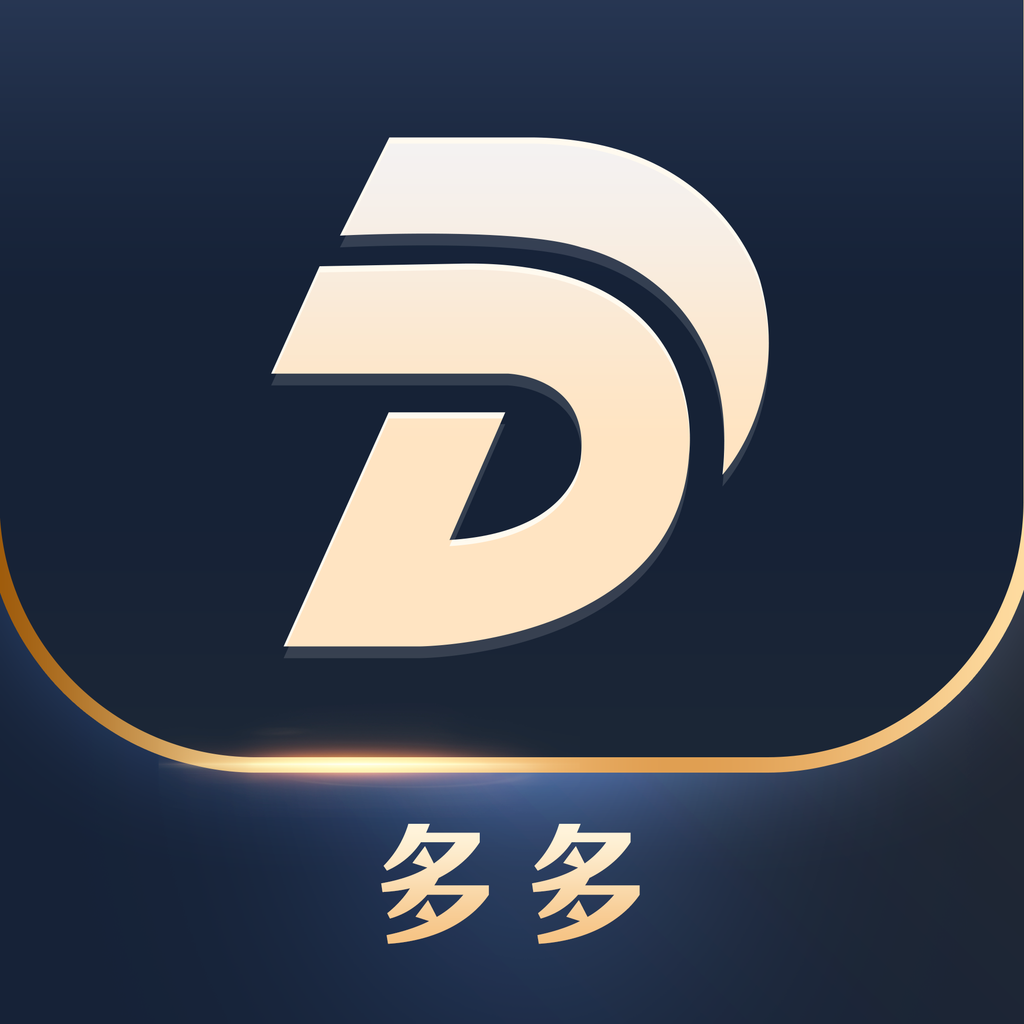 多多国际